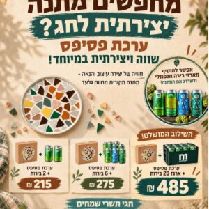 שלושת המארזים: ערכה עם 2, 6 או ארגז 20 בירות
